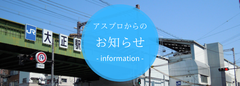 交通アクセスについて
